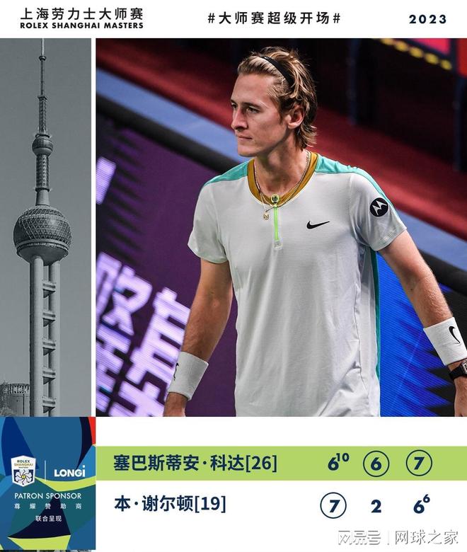 无论哪个球 无论哪个球