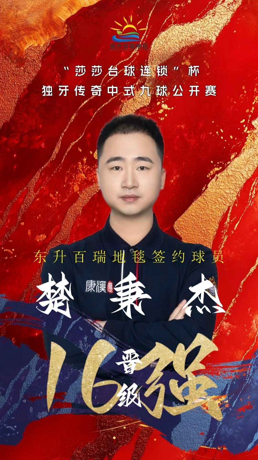 阿坎吉将正